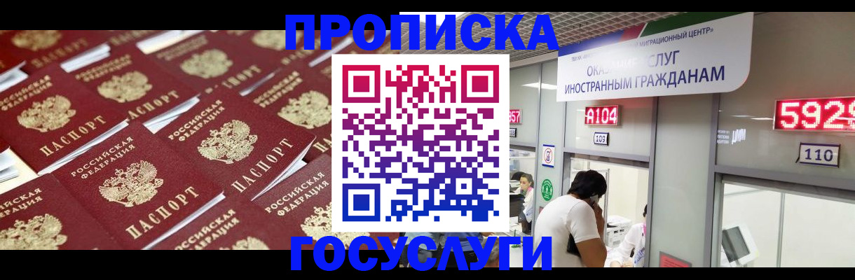 временная регистрация законно в Котельниках